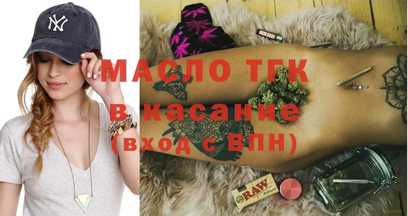 ТГК гашишное масло  закладка  Зея 